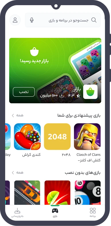 Bazaar Android storefront in Persian with search, a featured Bazaar banner, recommended games and bottom navigation.